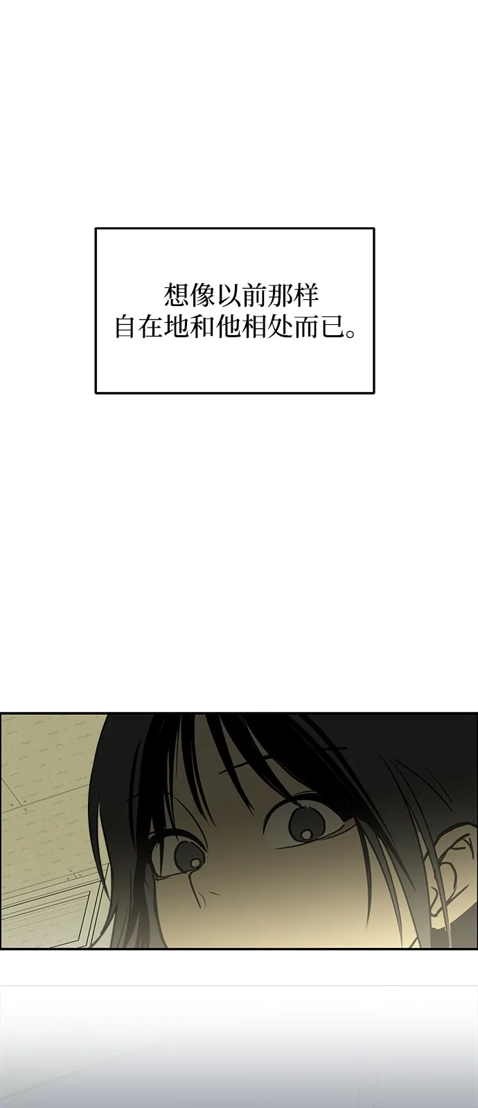地堡的白昼 第25话 第41页