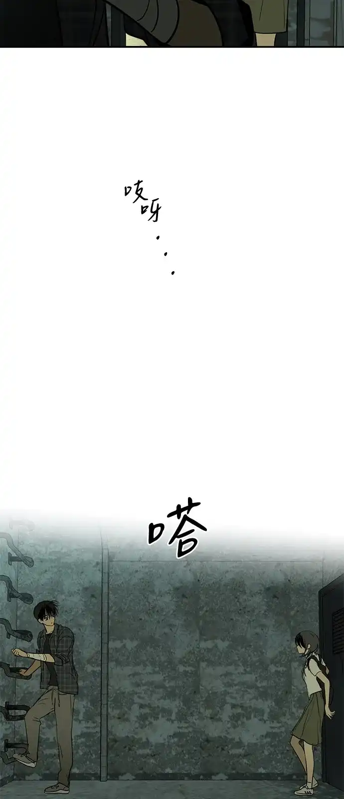 地堡的白昼 第25话 第45页