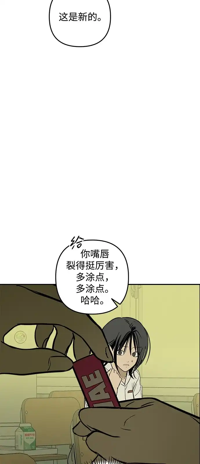 地堡的白昼 第25话 第5页