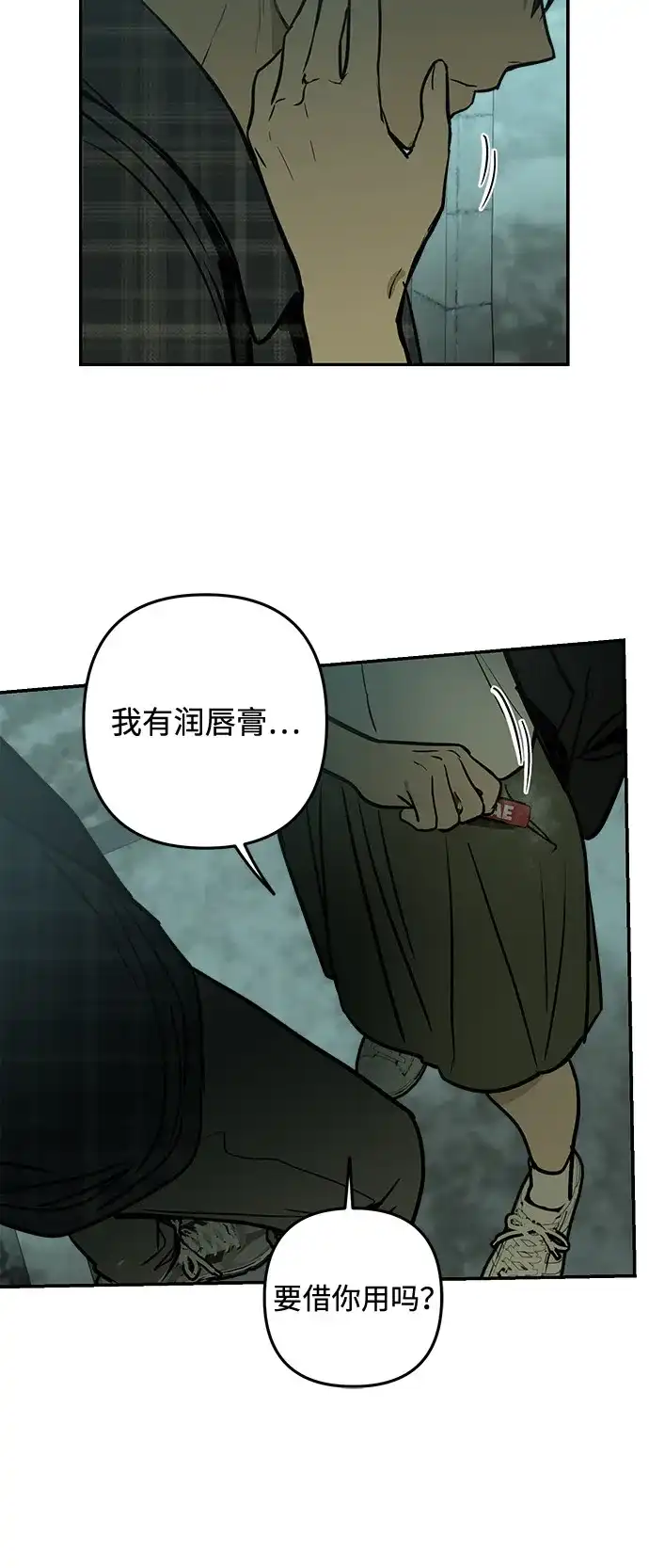 地堡的白昼 第25话 第54页