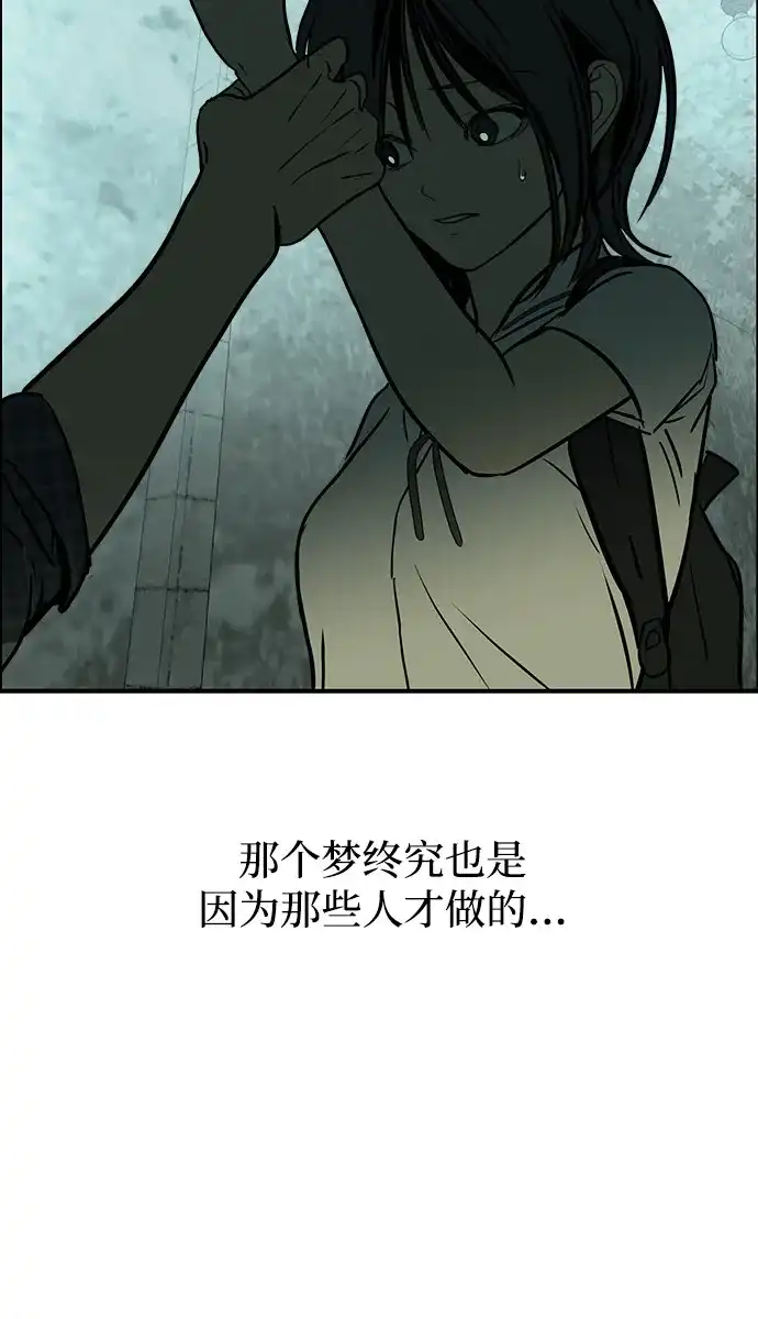 地堡的白昼 第25话 第60页