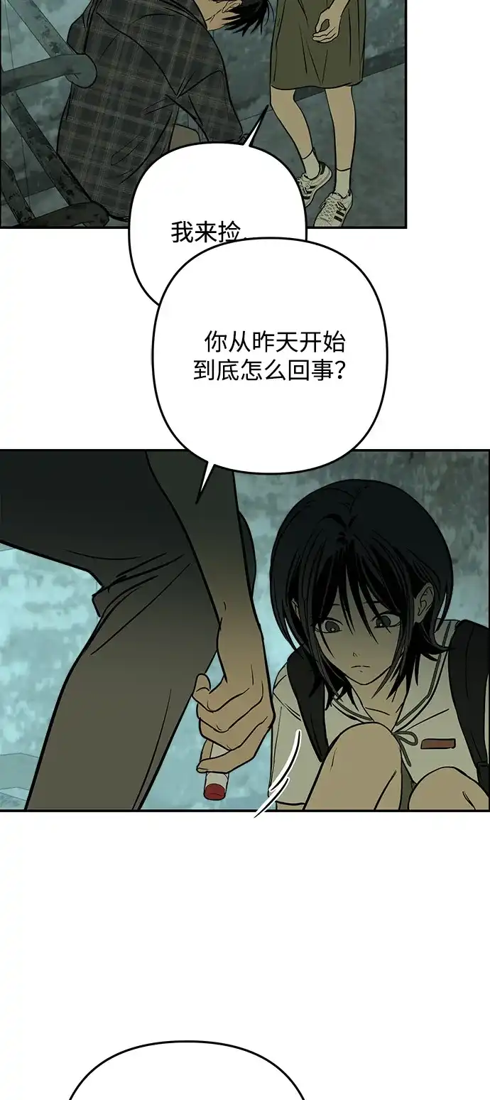 地堡的白昼 第25话 第65页