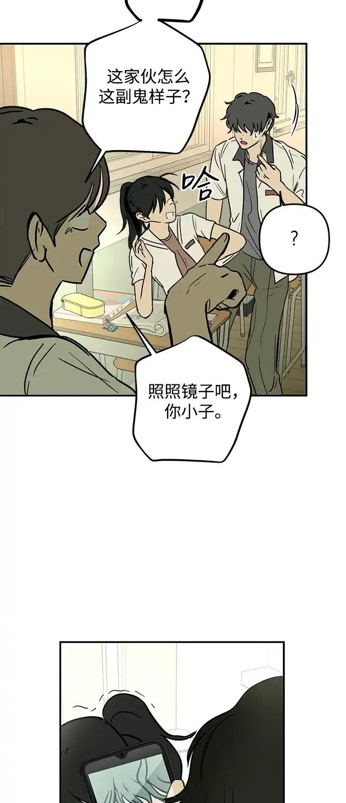 地堡的白昼 第25话 第7页