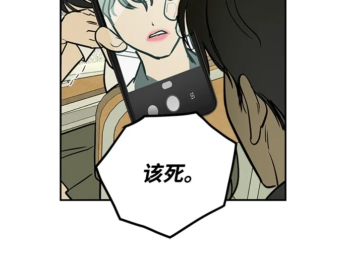 地堡的白昼 第25话 第8页