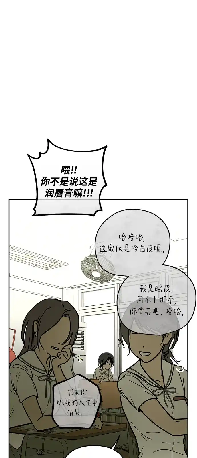 地堡的白昼 第25话 第9页