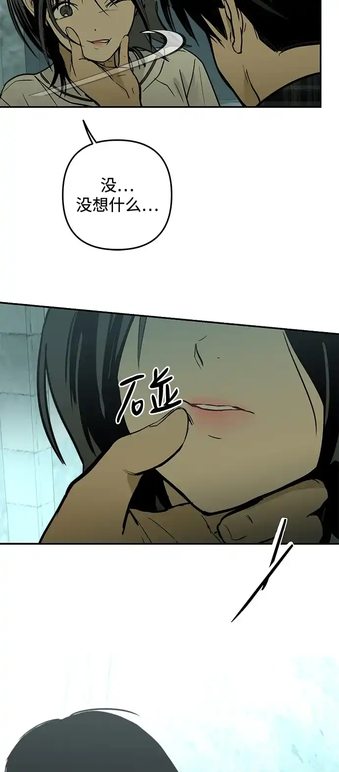 地堡的白昼 第26话 第12页