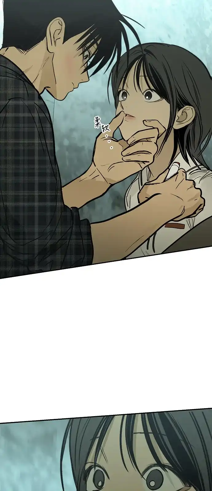 地堡的白昼 第26话 第13页