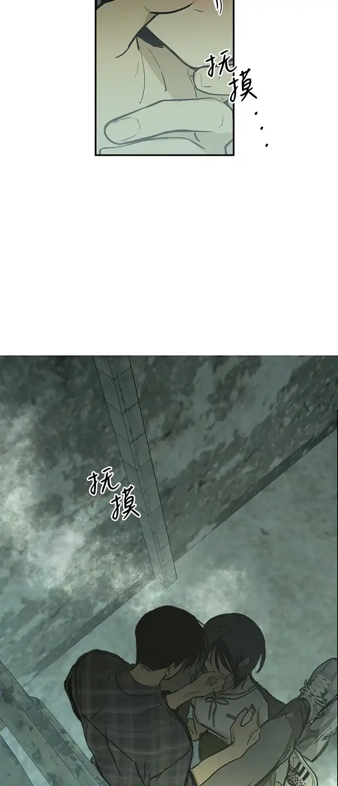 地堡的白昼 第26话 第15页