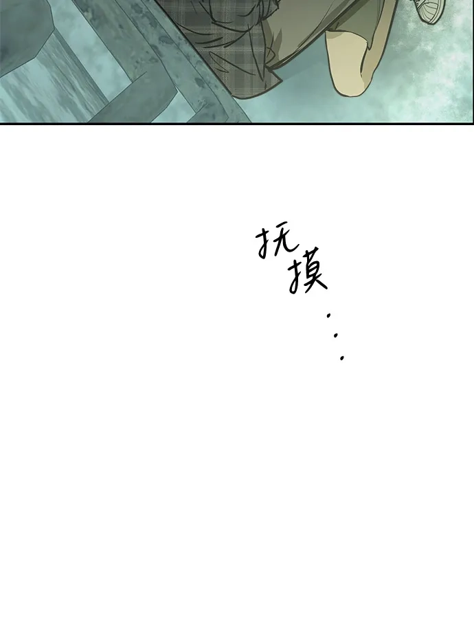地堡的白昼 第26话 第16页