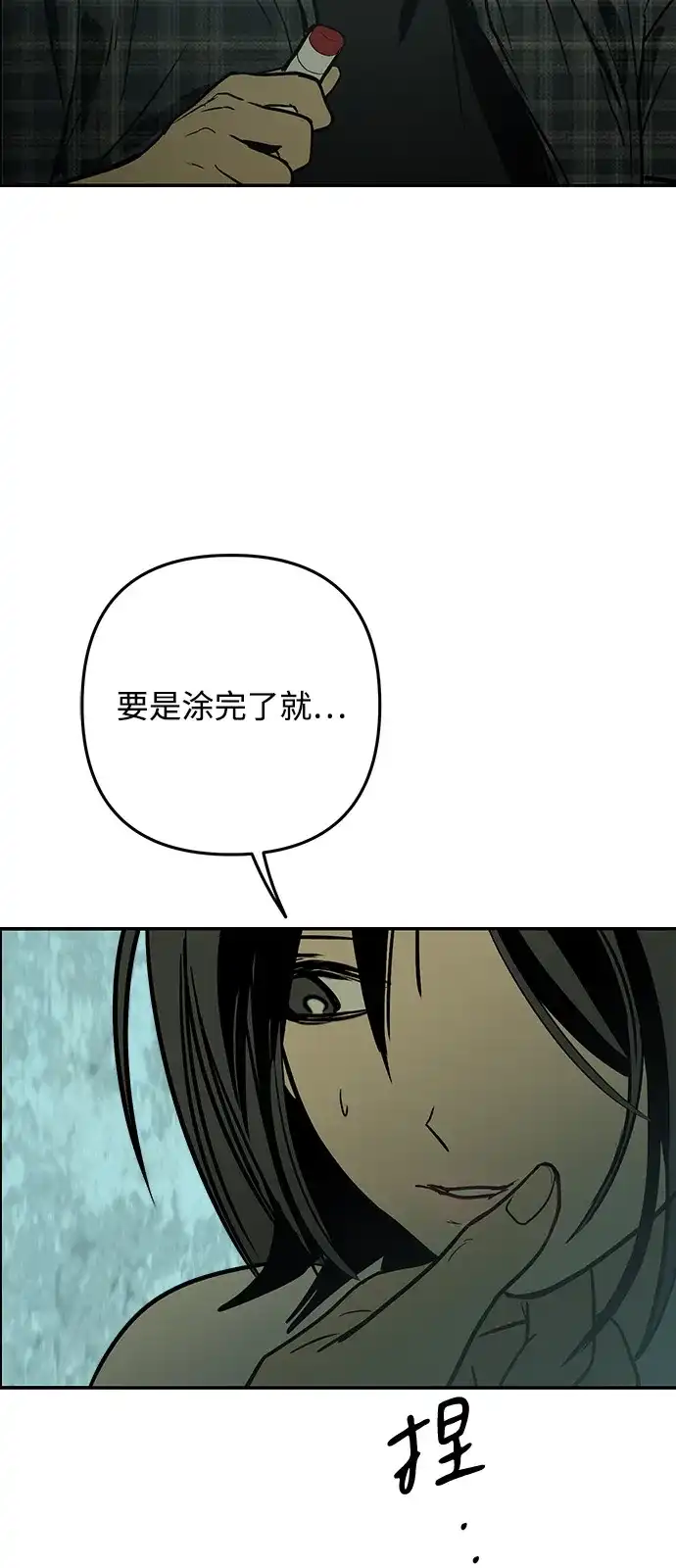 地堡的白昼 第26话 第19页