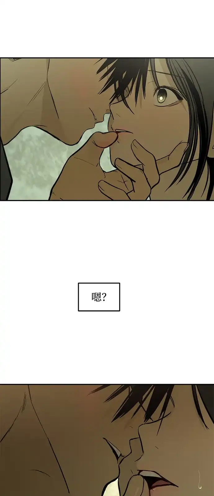 地堡的白昼 第26话 第21页