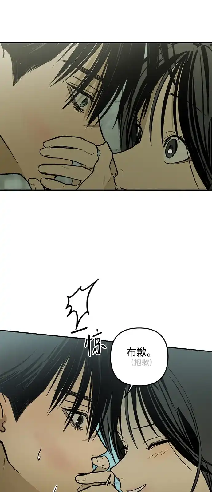 地堡的白昼 第26话 第25页