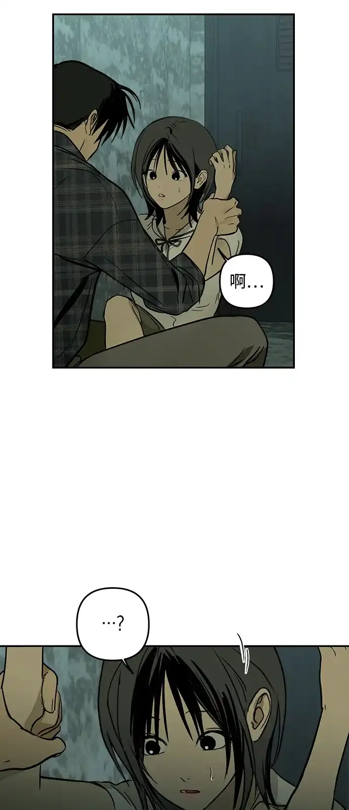 地堡的白昼 第26话 第27页