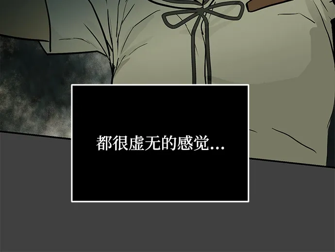 地堡的白昼 第26话 第30页