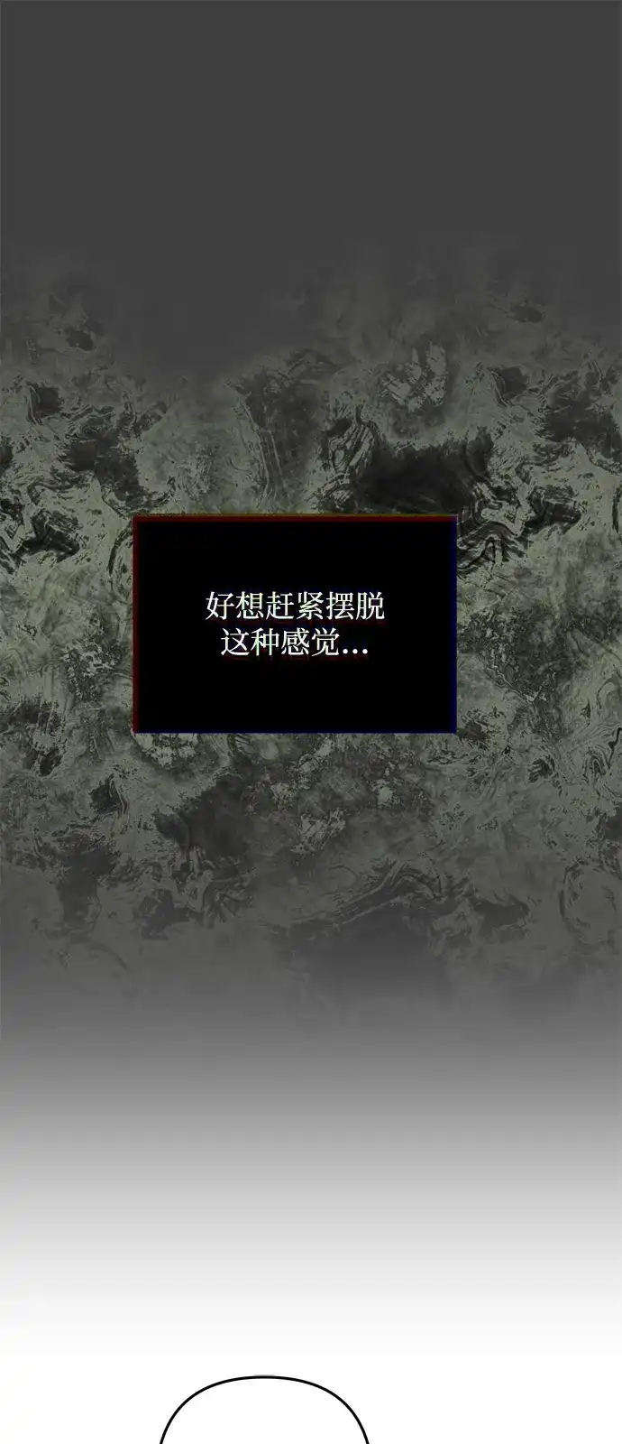 地堡的白昼 第26话 第31页