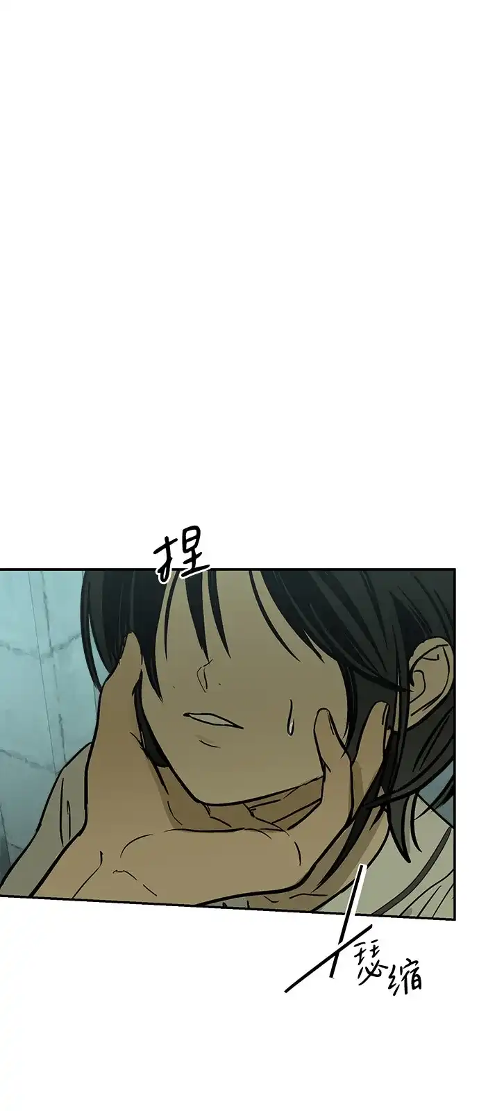地堡的白昼 第26话 第4页