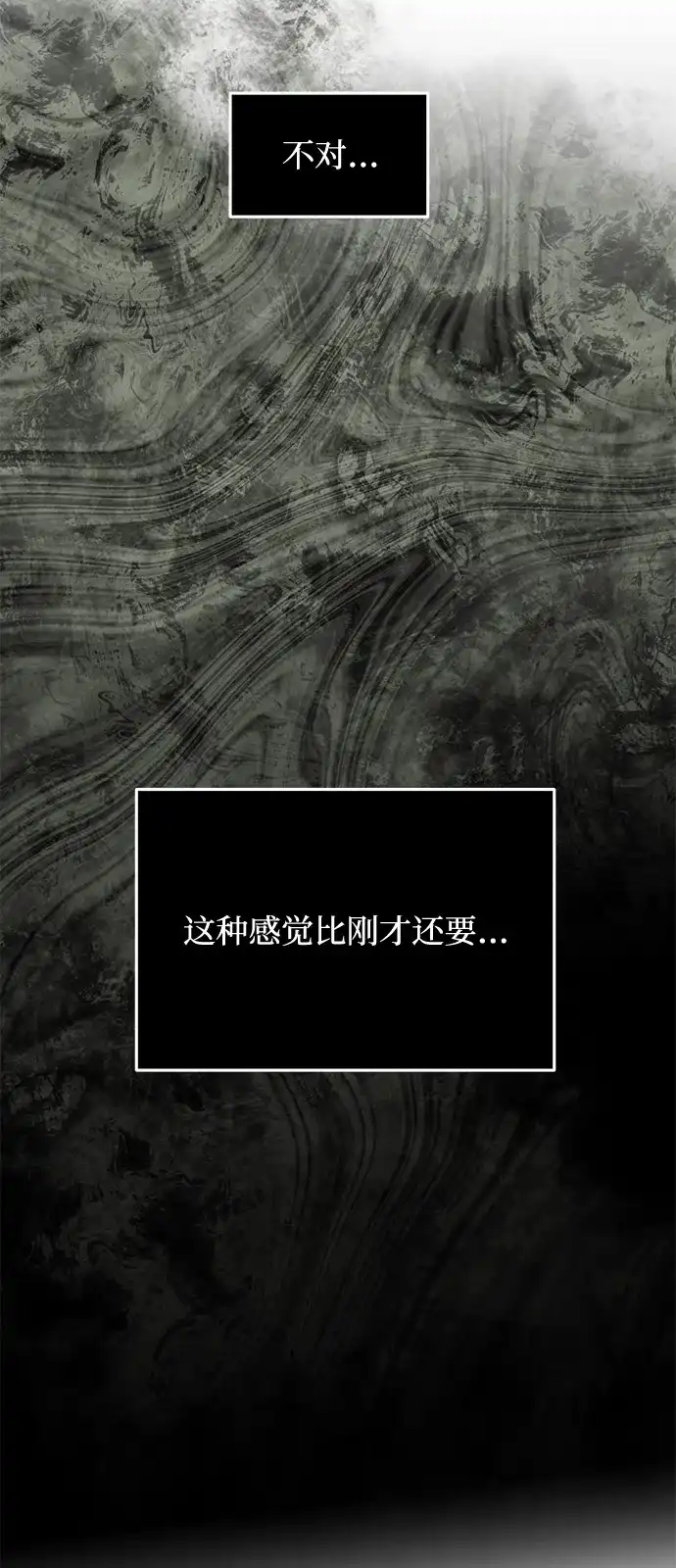 地堡的白昼 第26话 第43页