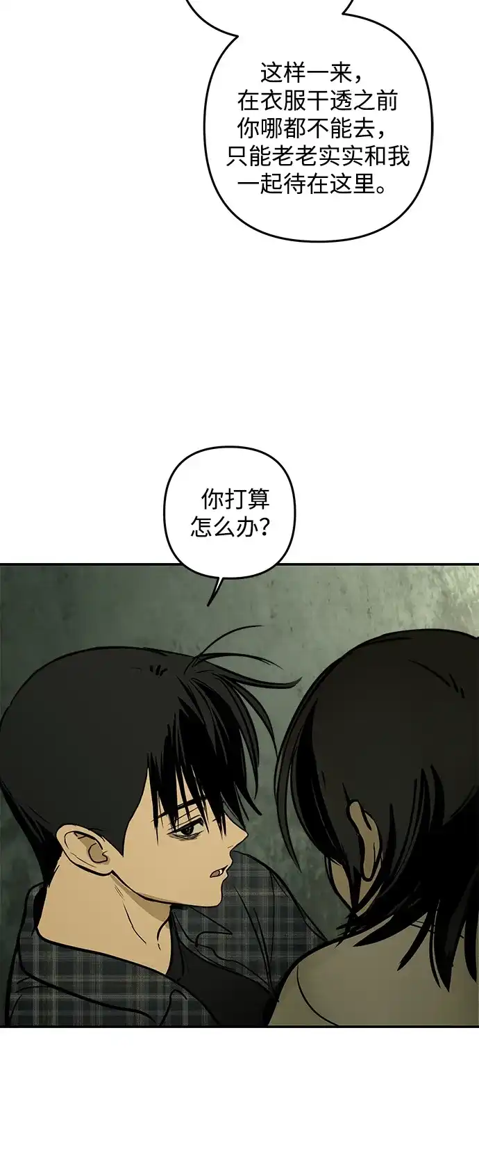 地堡的白昼 第26话 第52页