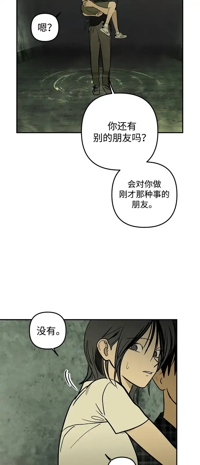 地堡的白昼 第26话 第54页