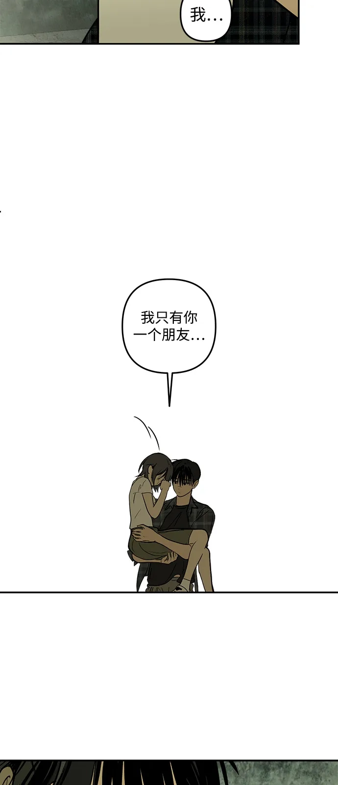 地堡的白昼 第26话 第55页
