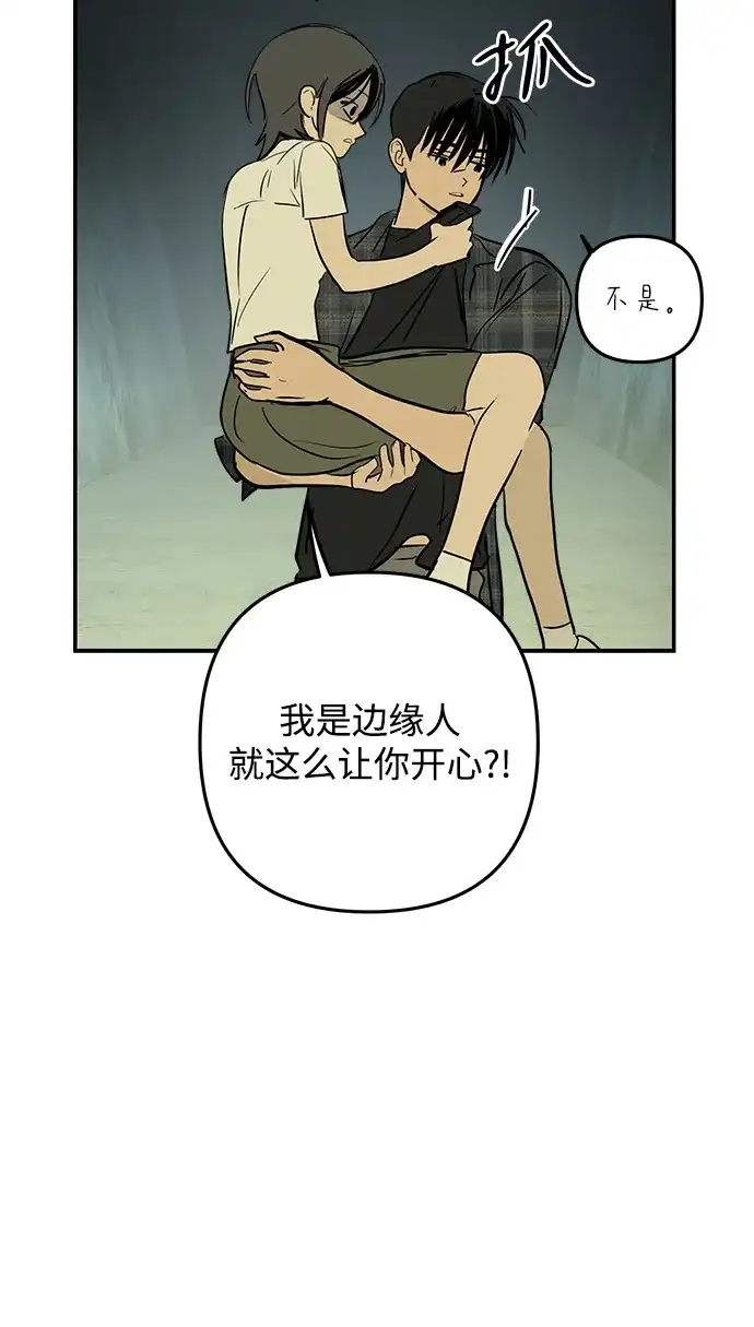 地堡的白昼 第26话 第58页