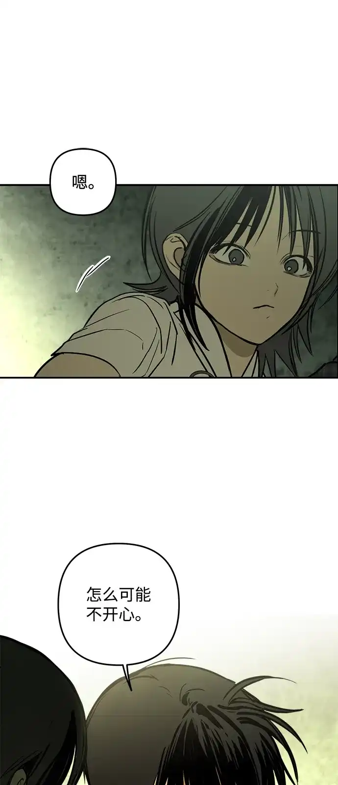 地堡的白昼 第26话 第59页