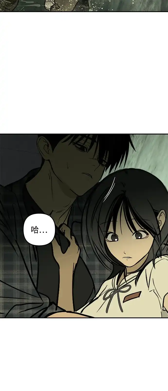 地堡的白昼 第26话 第64页