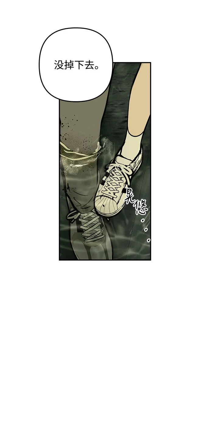 地堡的白昼 第26话 第65页