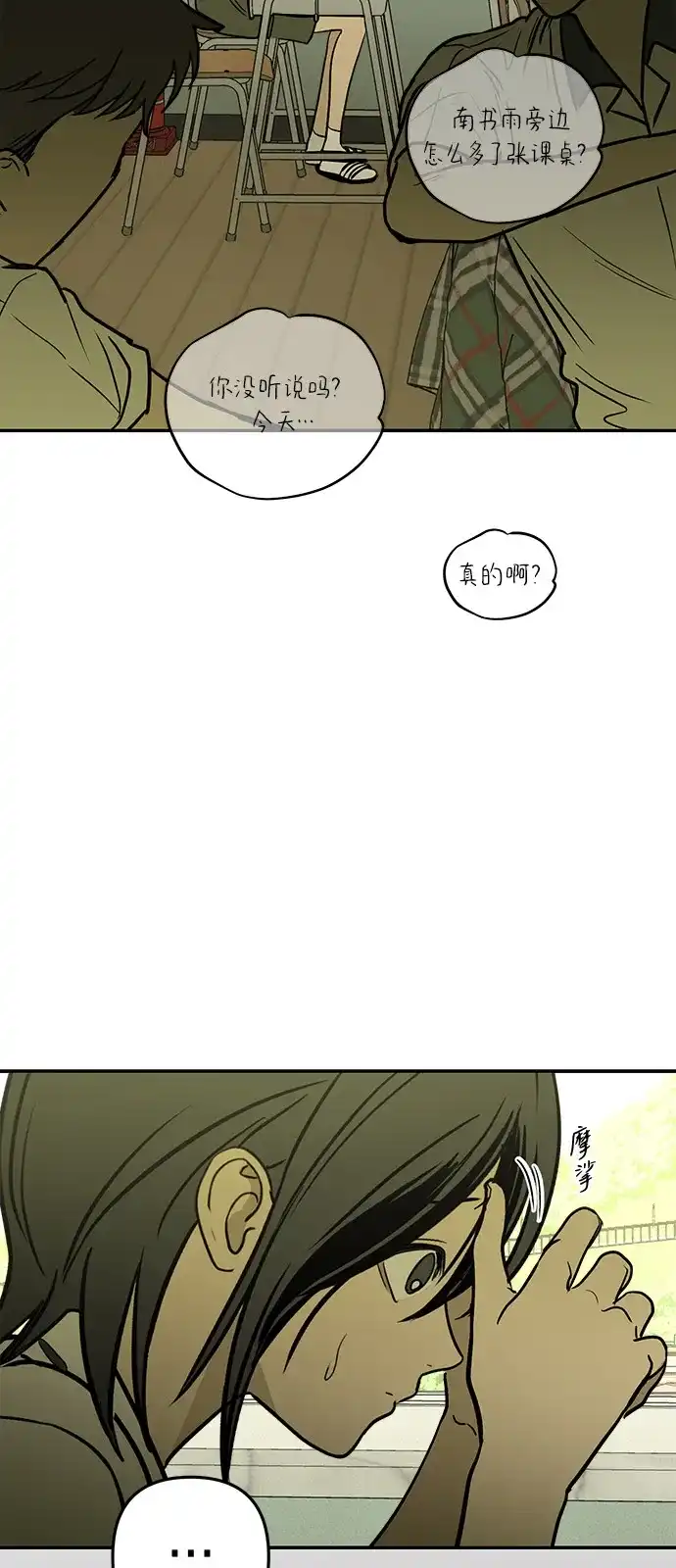 地堡的白昼 第26话 第69页