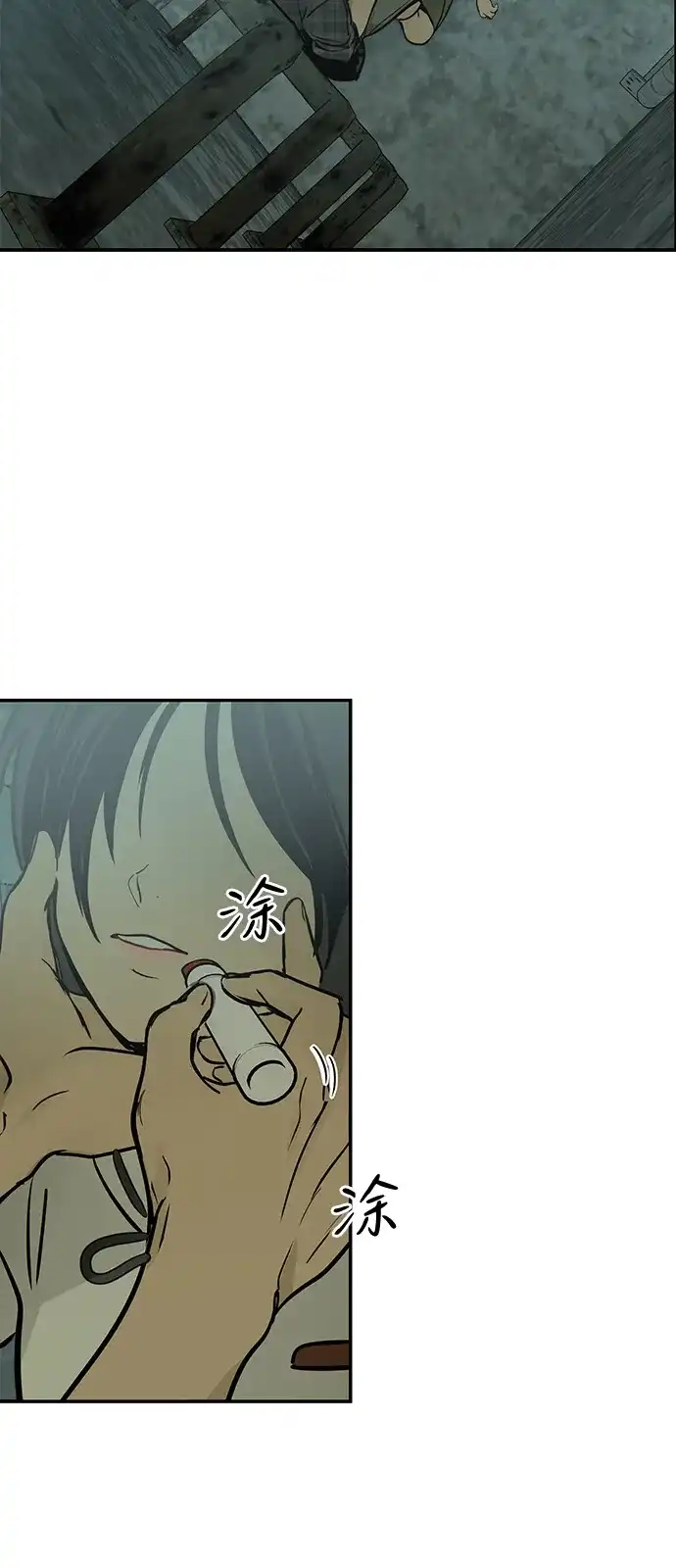 地堡的白昼 第26话 第7页
