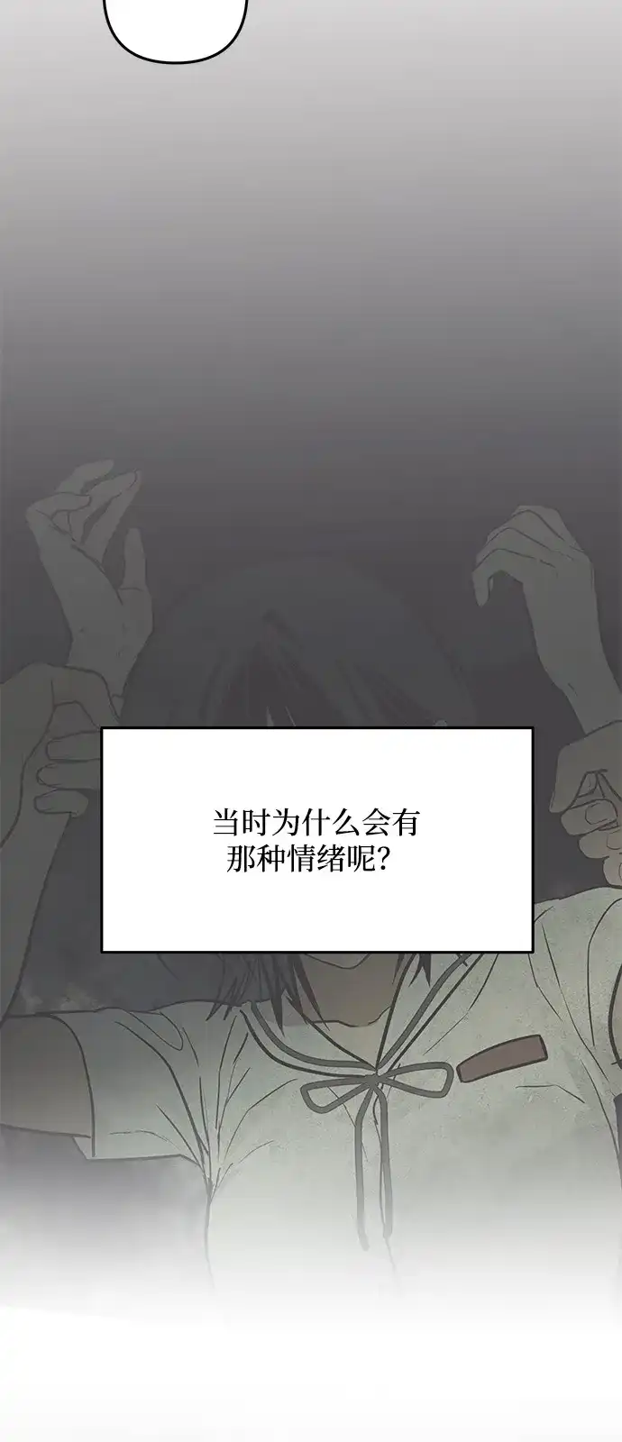 地堡的白昼 第26话 第70页