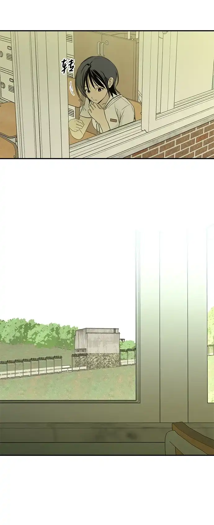 地堡的白昼 第26话 第72页