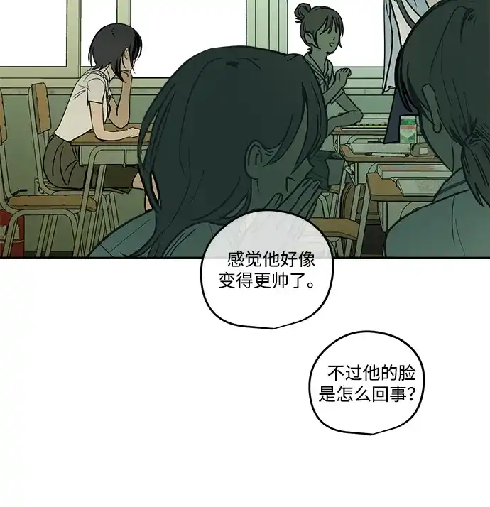 地堡的白昼 第26话 第81页