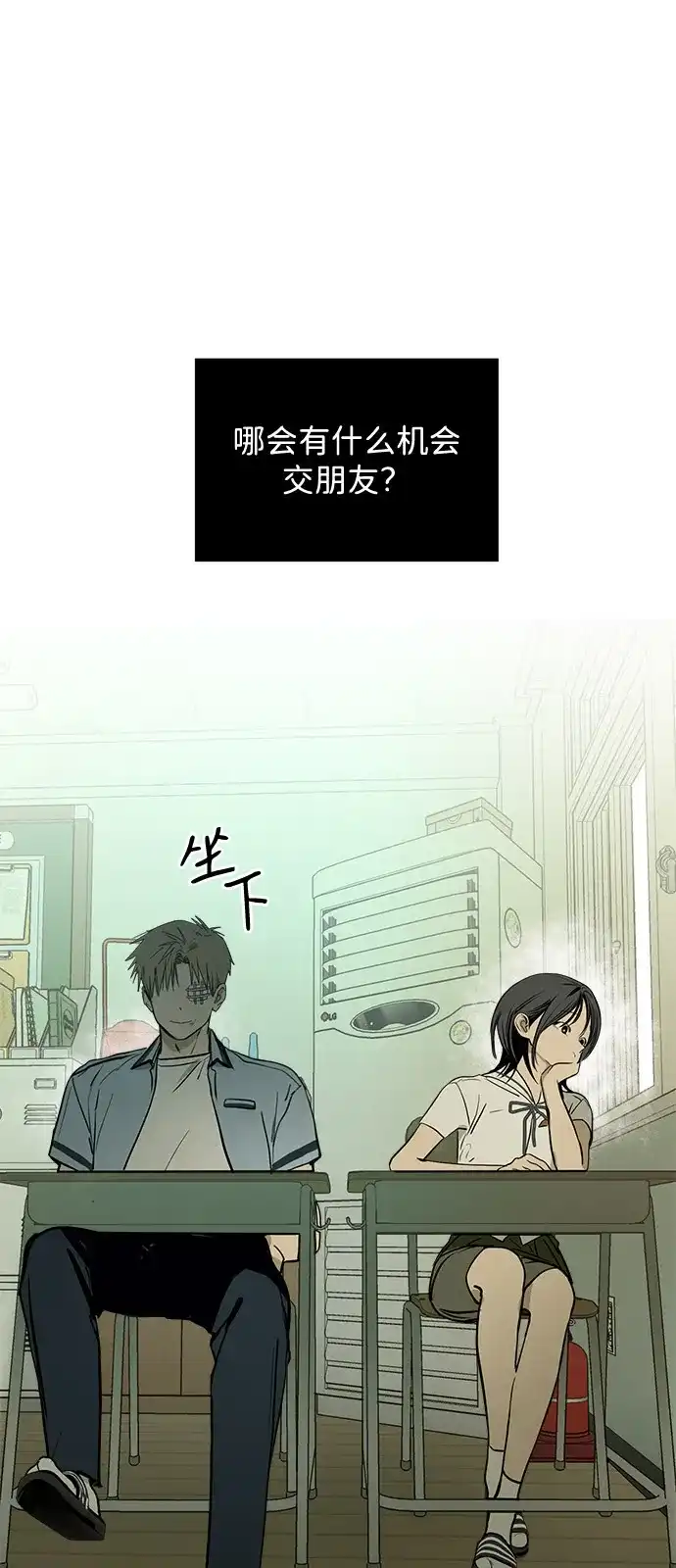 地堡的白昼 第26话 第82页