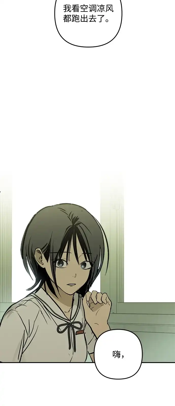 地堡的白昼 第26话 第86页