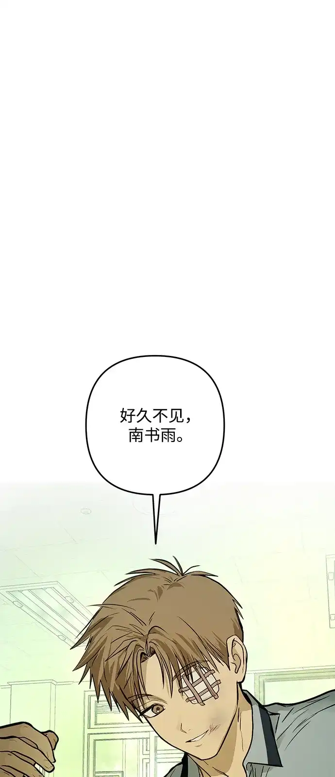 地堡的白昼 第26话 第87页