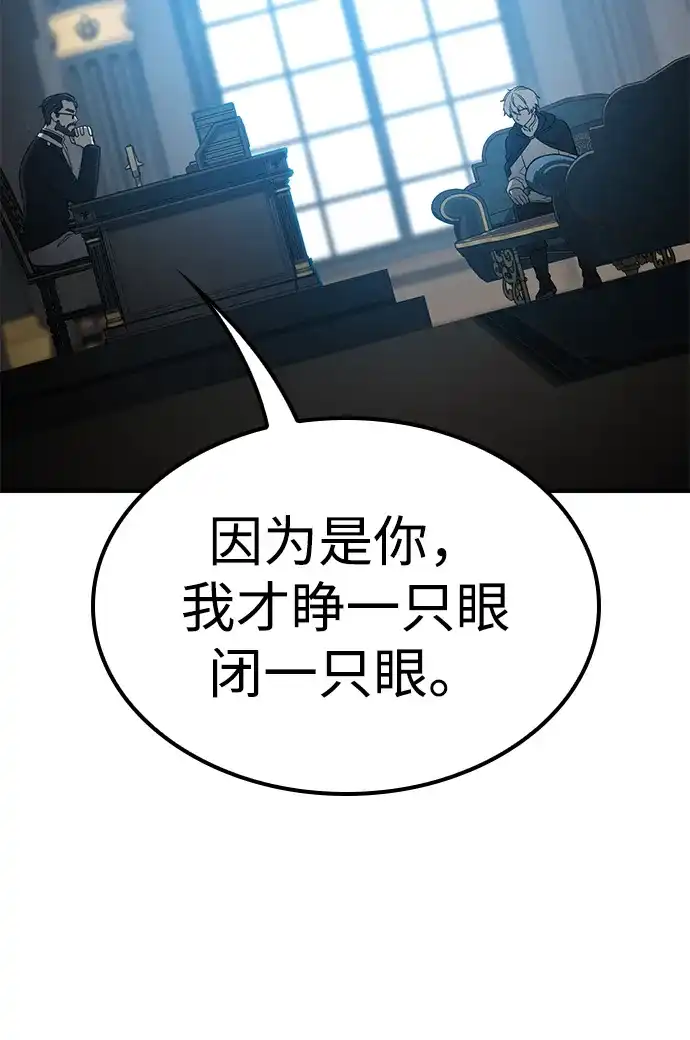 问题千金改造师 第10话 第10页
