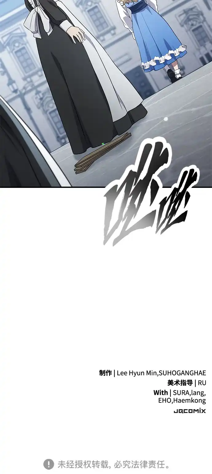 问题千金改造师 第10话 第117页