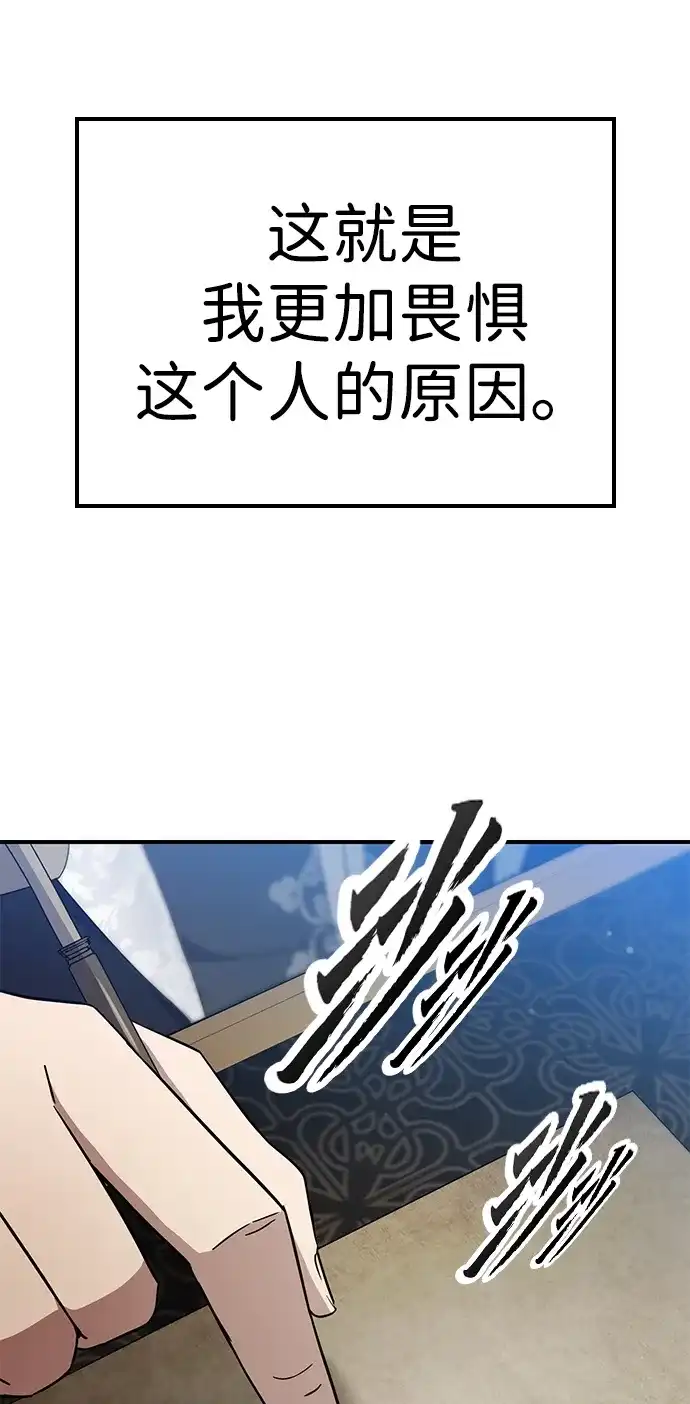问题千金改造师 第10话 第12页
