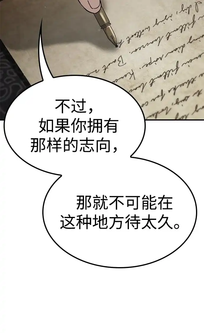 问题千金改造师 第10话 第13页