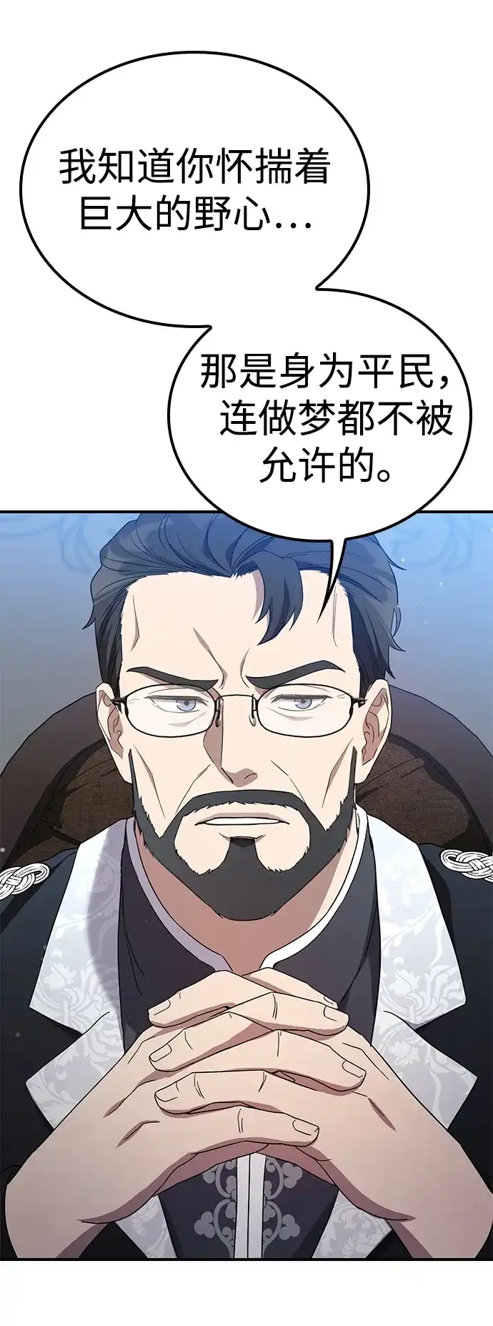 问题千金改造师 第10话 第7页