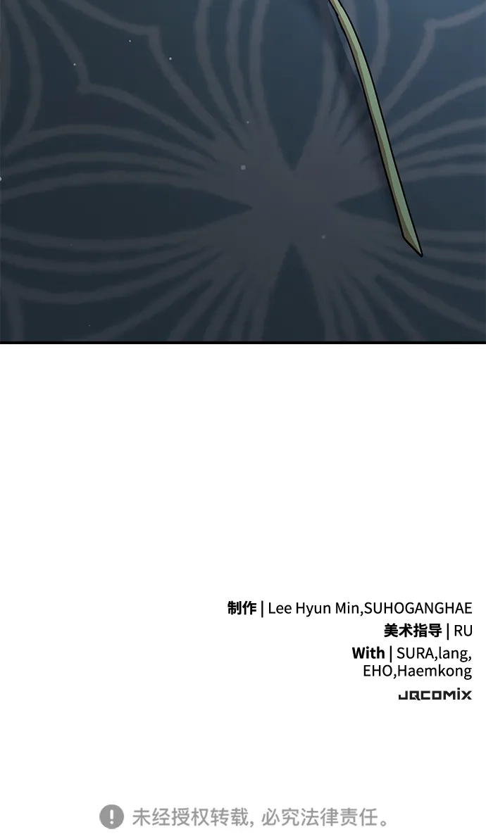 问题千金改造师 第11话 第102页