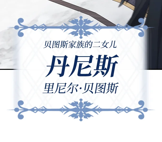 问题千金改造师 第11话 第14页