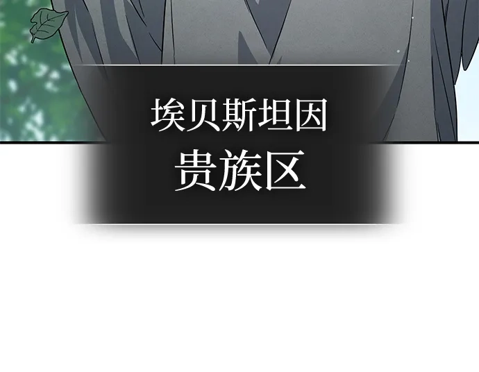 问题千金改造师 第11话 第3页