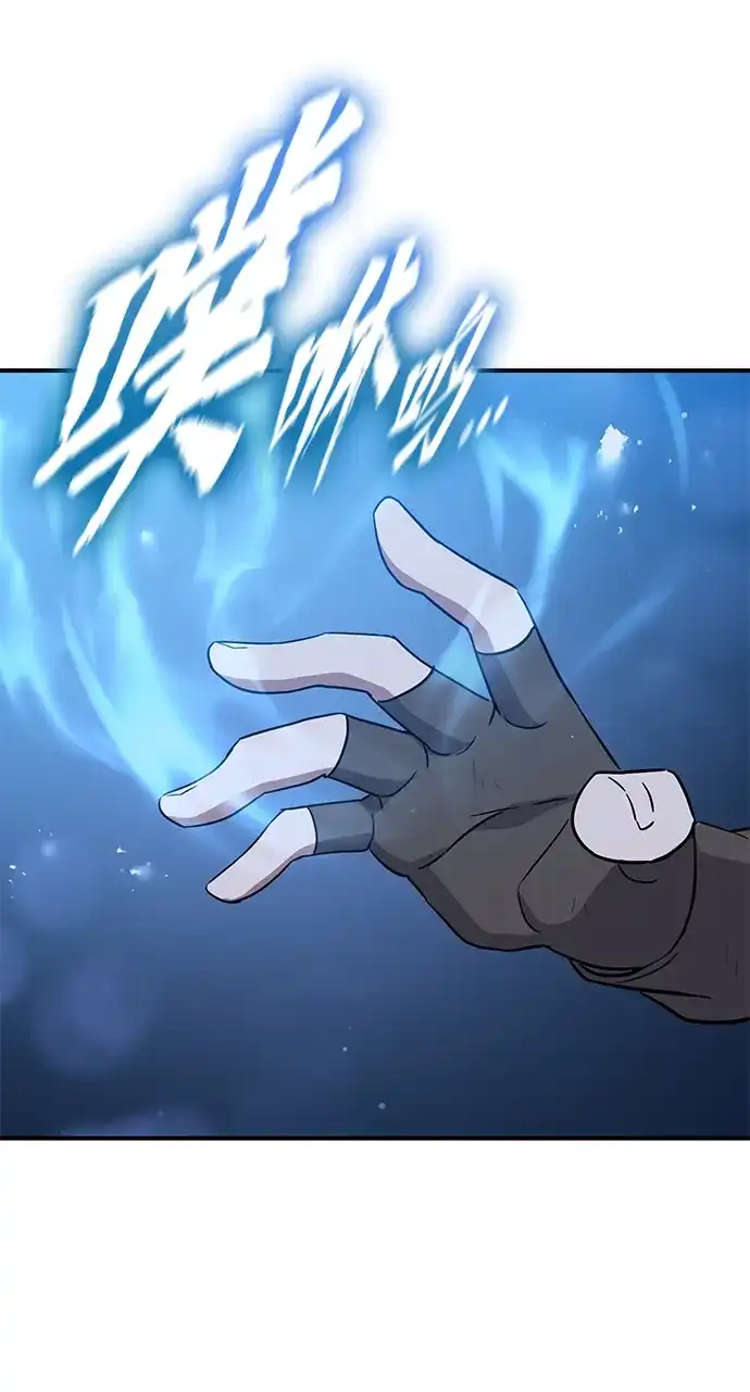 问题千金改造师 第11话 第50页