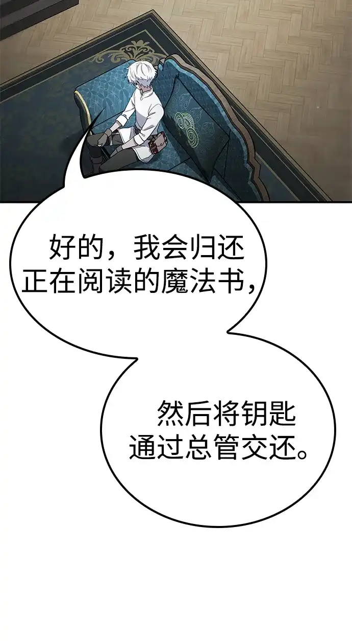 问题千金改造师 第12话 第12页