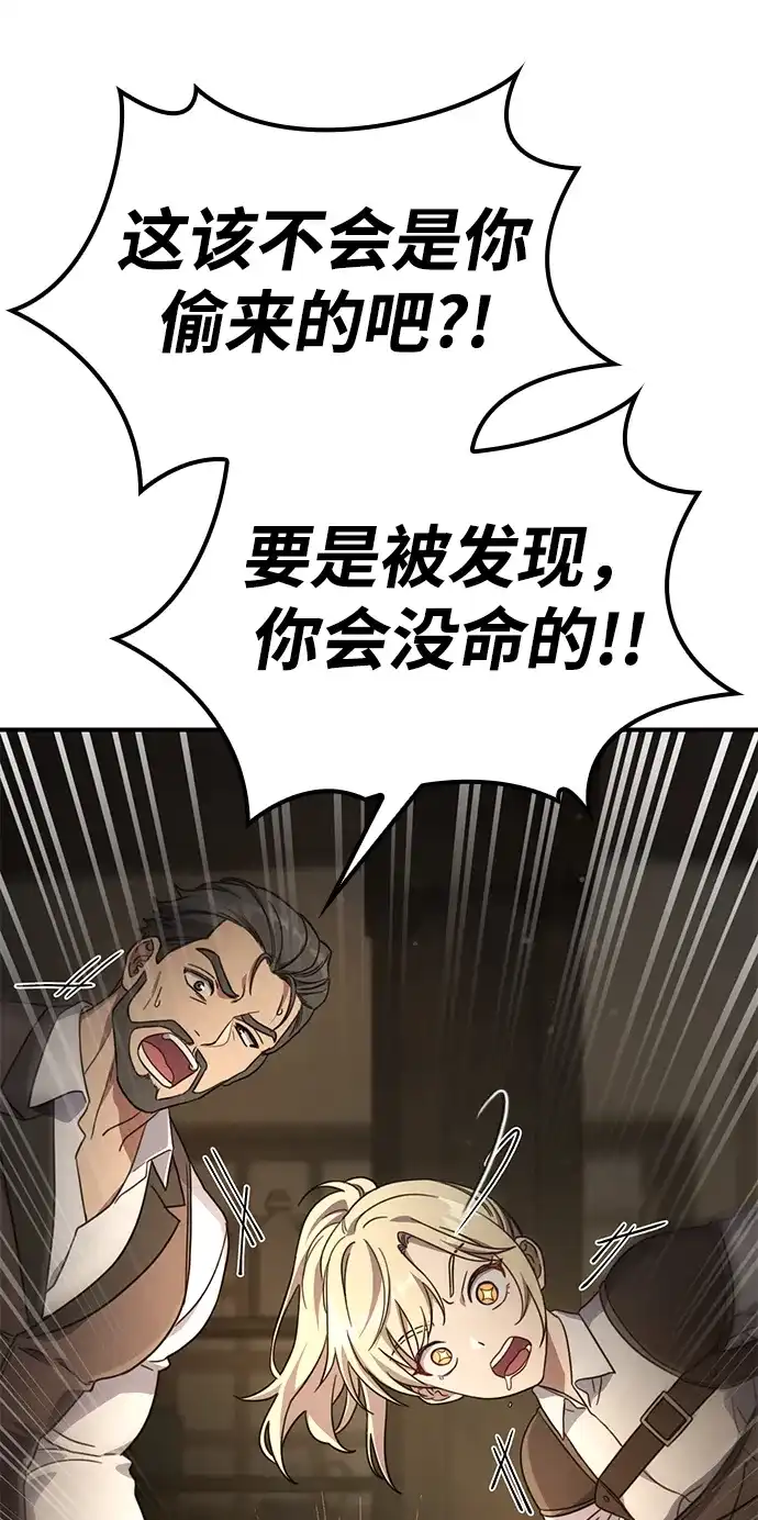 问题千金改造师 第13话 第15页