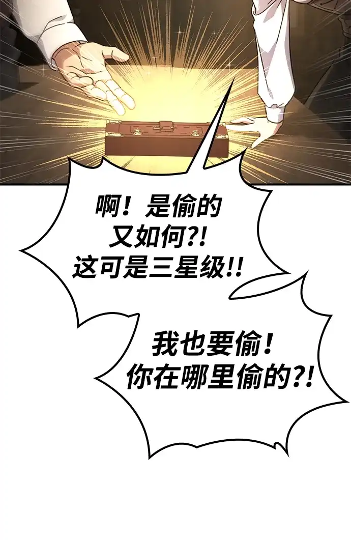 问题千金改造师 第13话 第16页