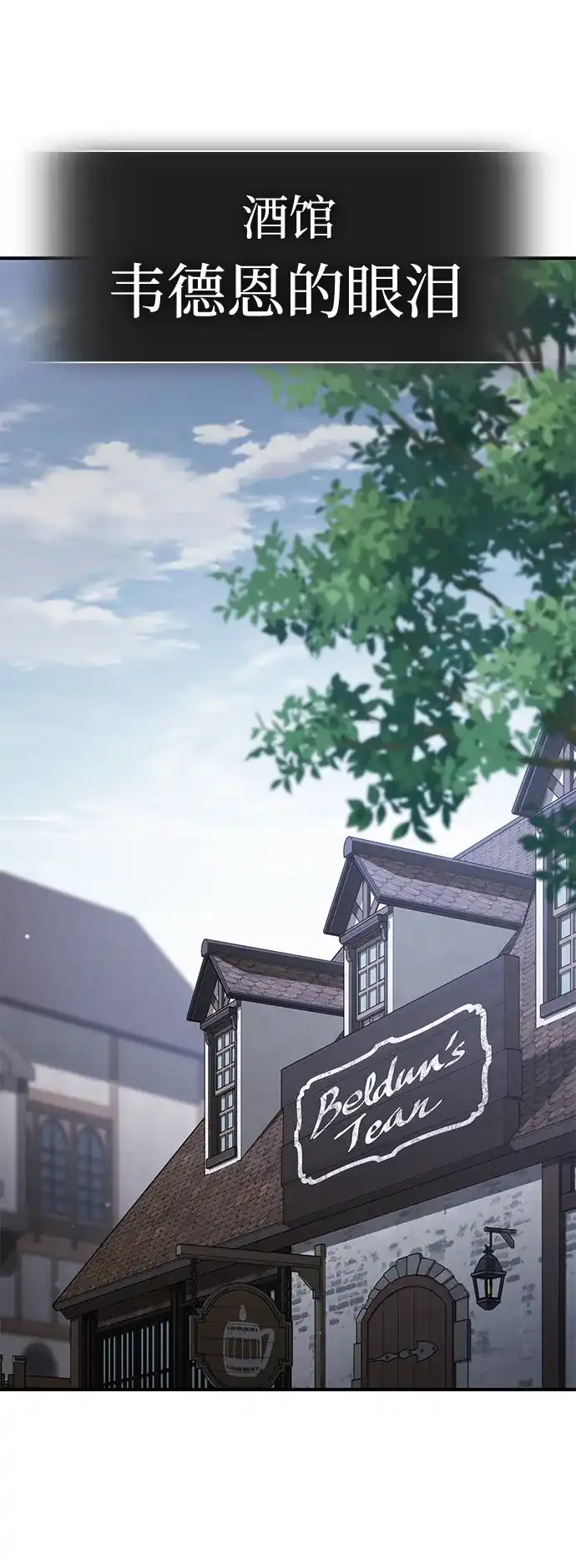 问题千金改造师 第13话 第3页