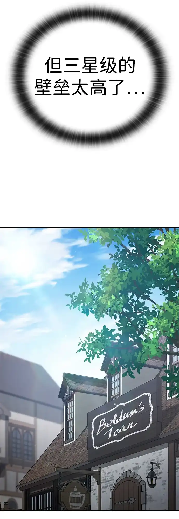 问题千金改造师 第13话 第39页
